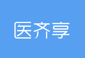 医齐宝