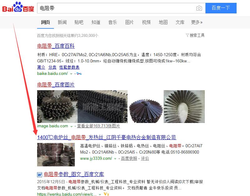 江阴千豪电热合金