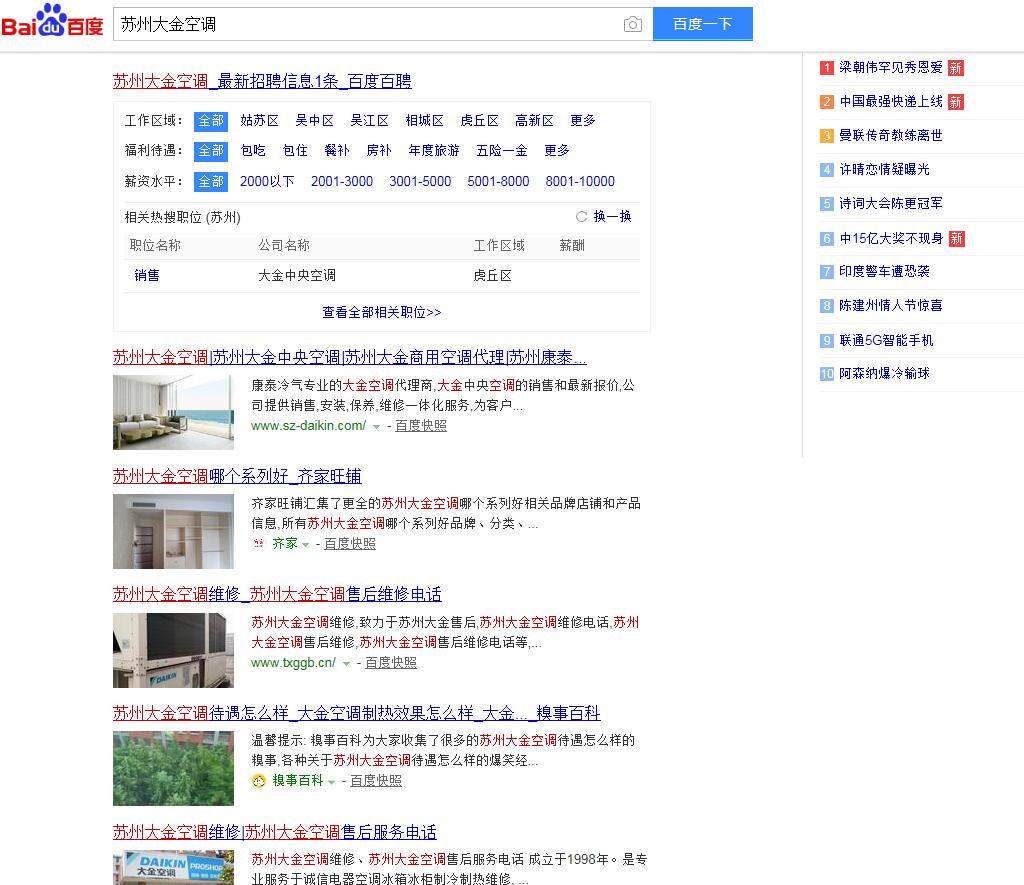 康泰冷气大金空调